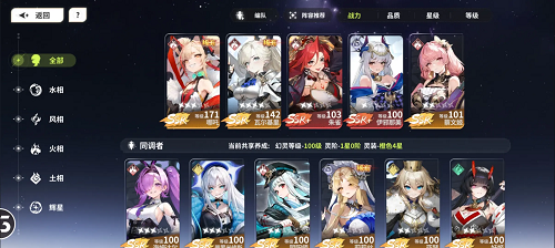 时隙之旅四色新手配队攻略