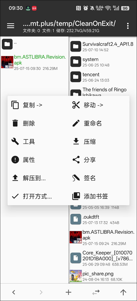 石河伦吾的朋友们