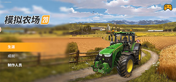 fs20模拟农场国产车