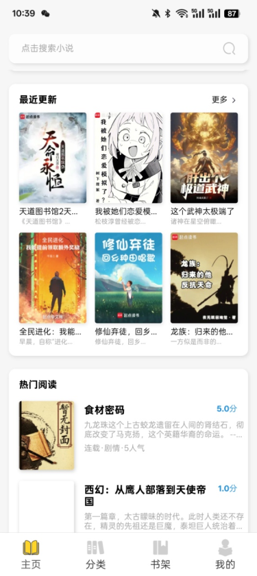 笔墨轩