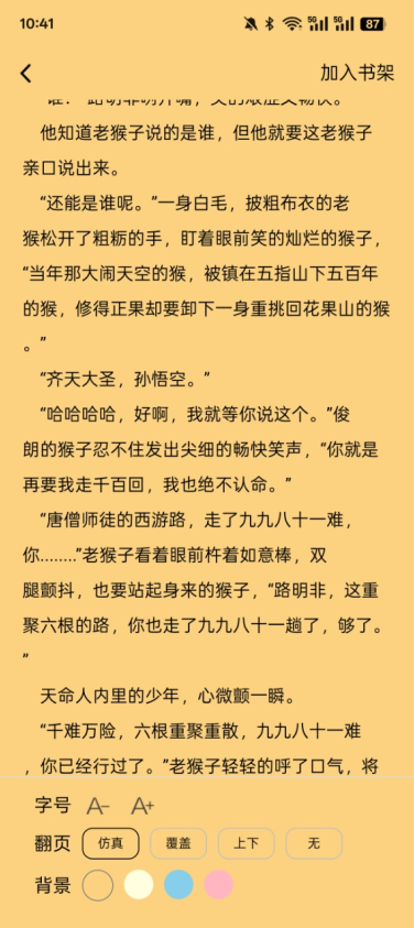 笔墨轩