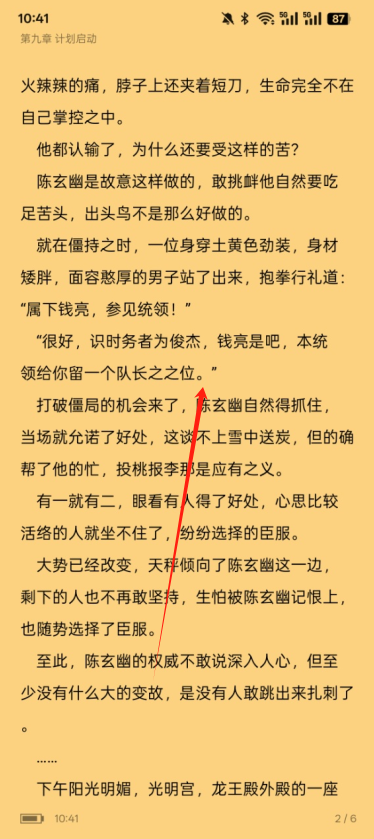 笔墨轩