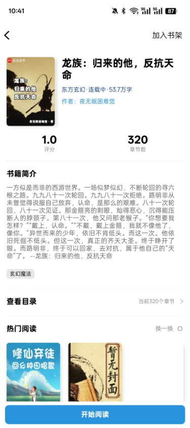 笔墨轩