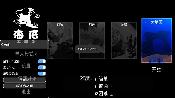 海底大猎杀截图5