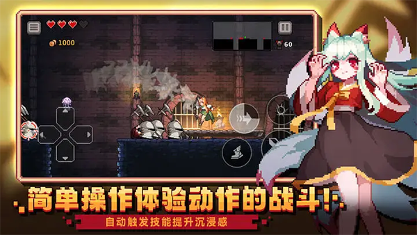 疾风骑士手游截图5