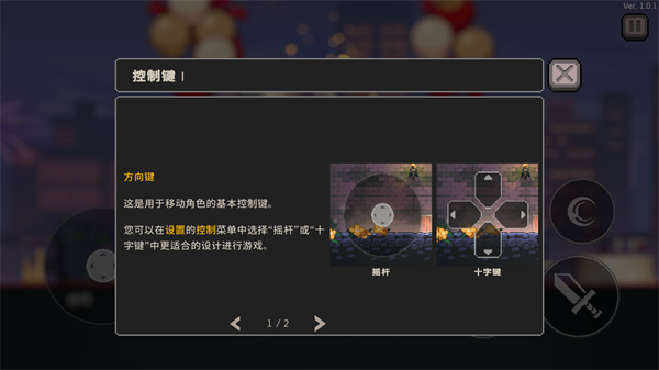 疾风骑士手游