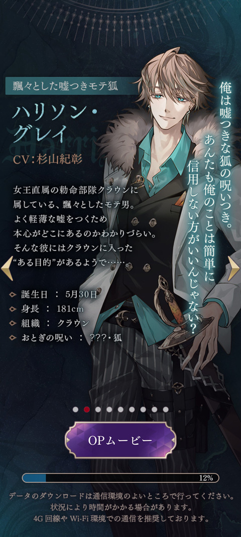 美男恶徒在暗夜中展开的恶之恋