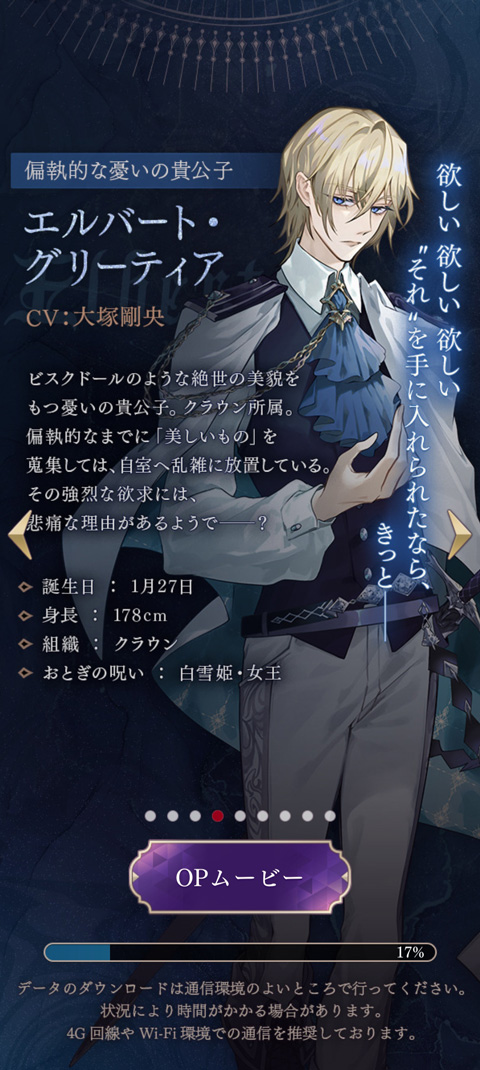 美男恶徒在暗夜中展开的恶之恋