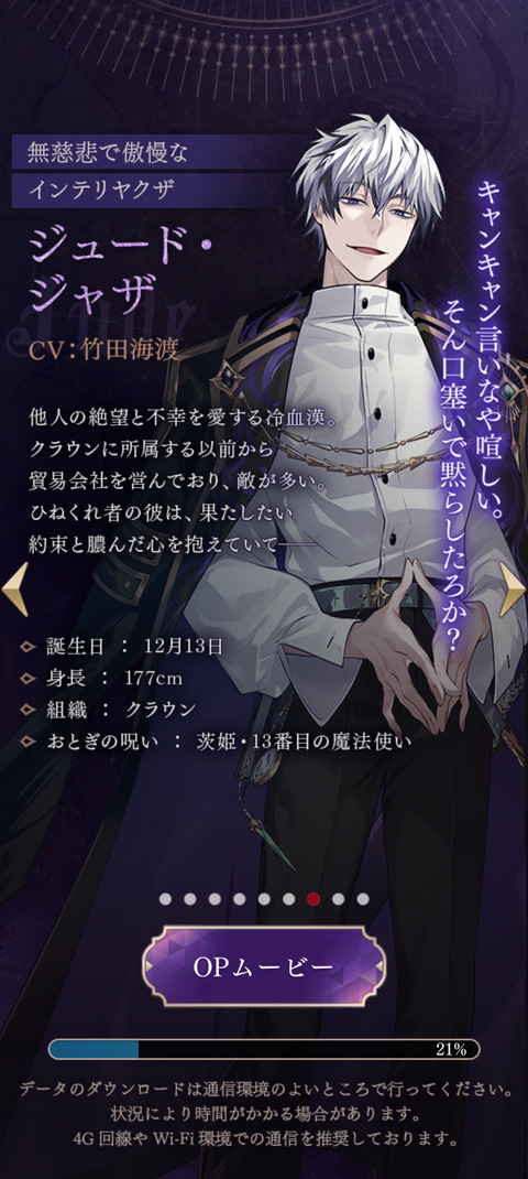 美男恶徒在暗夜中展开的恶之恋