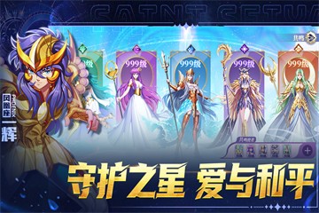 破阵勇士截图2