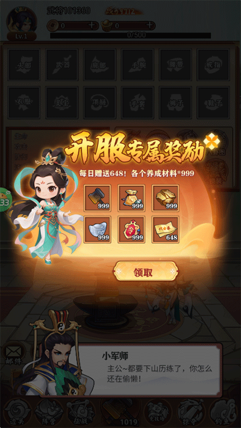 兵马俑0.05折手游