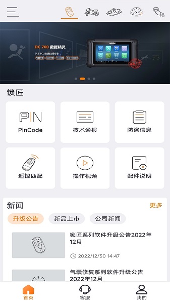 OBDSTAR