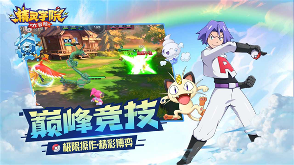 精灵学院截图3