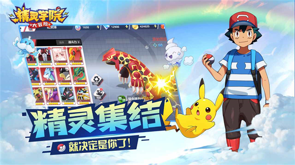 精灵学院截图1