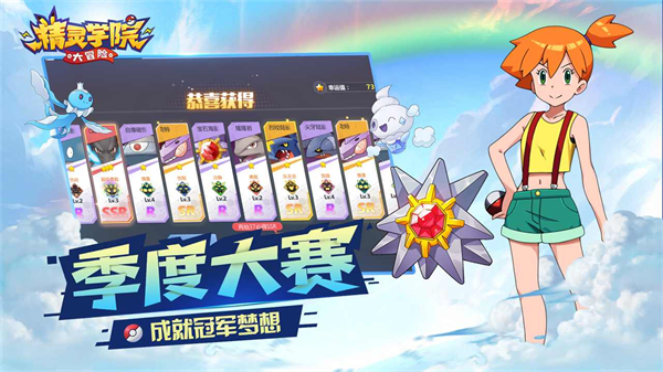 精灵学院截图5