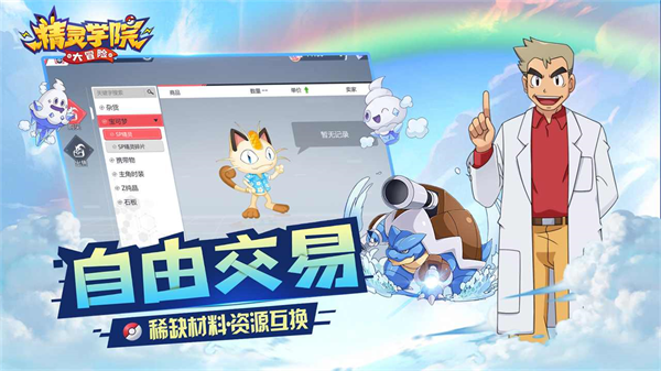 精灵学院截图2