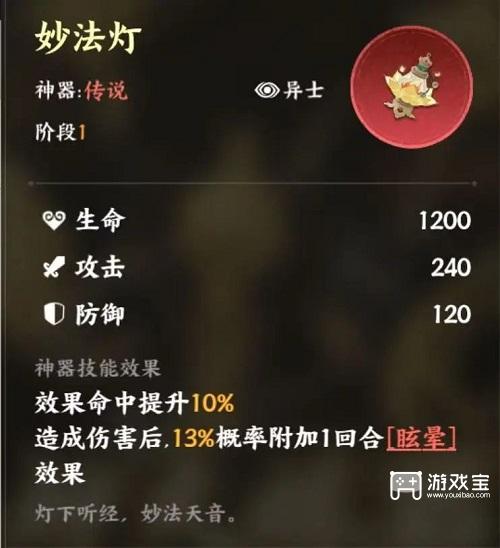 指间山海天女旱魃玩法攻略