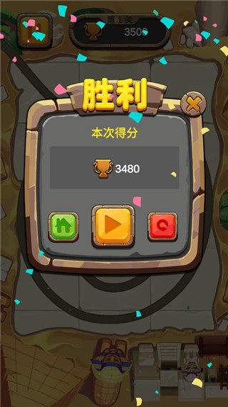 开心祖玛单机版