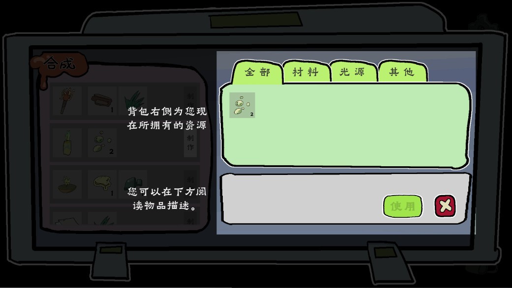 我在地府修电灯截图1