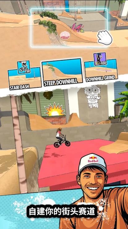 红牛游乐场截图3