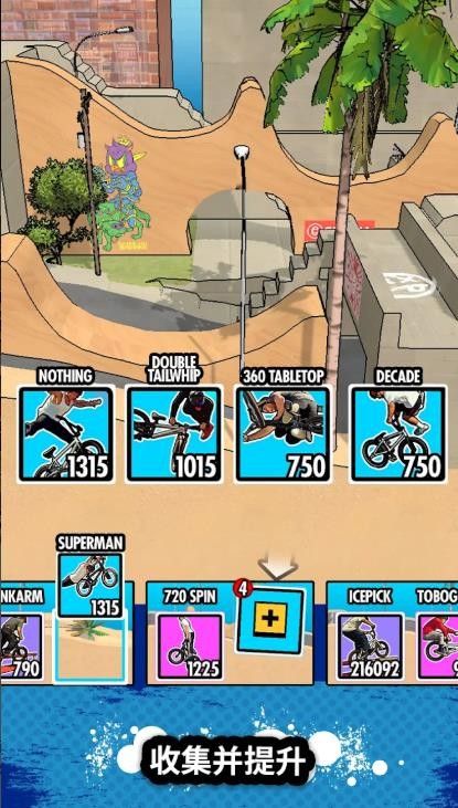 红牛游乐场截图2