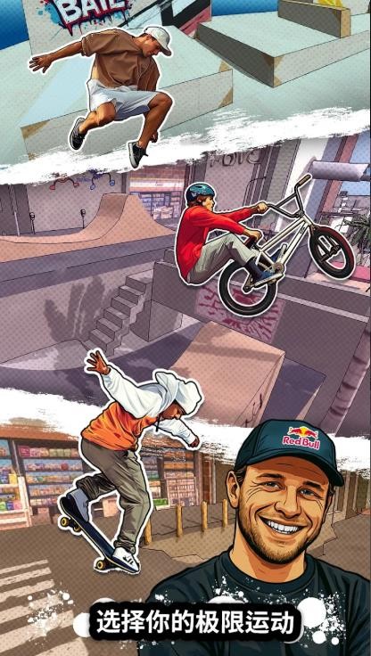 红牛游乐场截图4