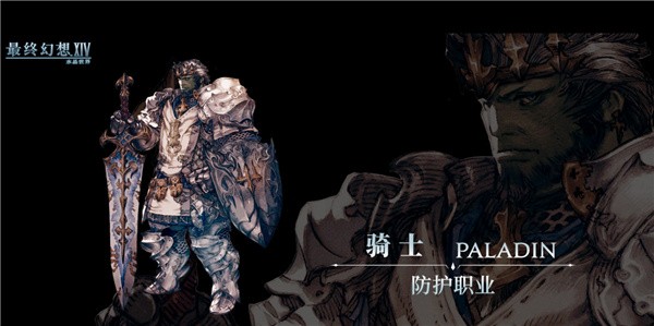 最终幻想14水晶世界