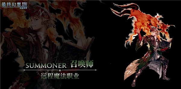 最终幻想14水晶世界