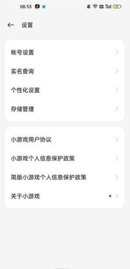 OPPO小游戏快应用