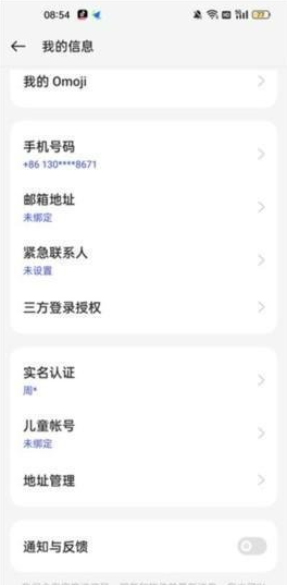OPPO小游戏快应用
