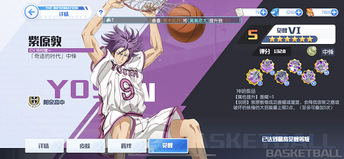 黑子的篮球街头对决平民球员推荐攻略