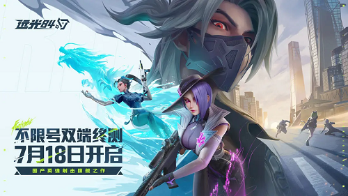 远光84武器推荐选择攻略