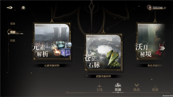 黑色信标