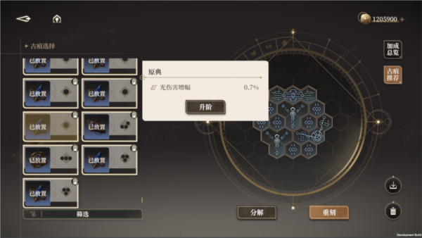 黑色信标