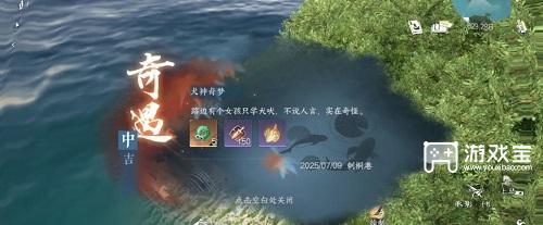 逆水寒手游3.1.1版本新增14个奇遇触发方式