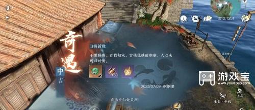 逆水寒手游3.1.1版本新增14个奇遇触发方式