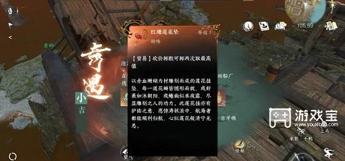 逆水寒手游3.1.1版本新增14个奇遇触发方式