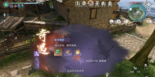 逆水寒手游3.1.1版本新增14个奇遇触发方式