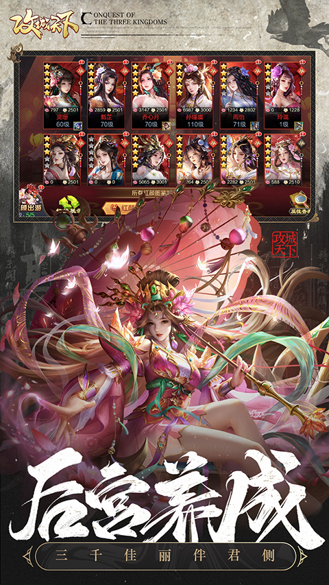 攻城天下截图1