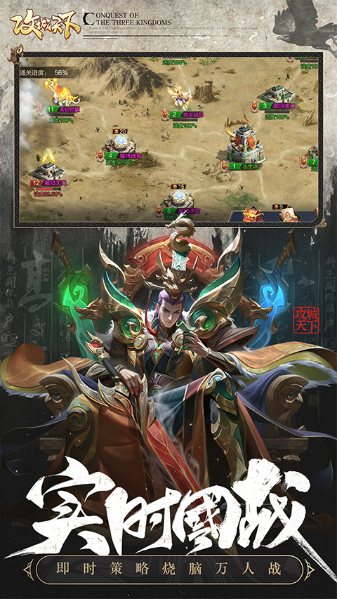 攻城天下截图3