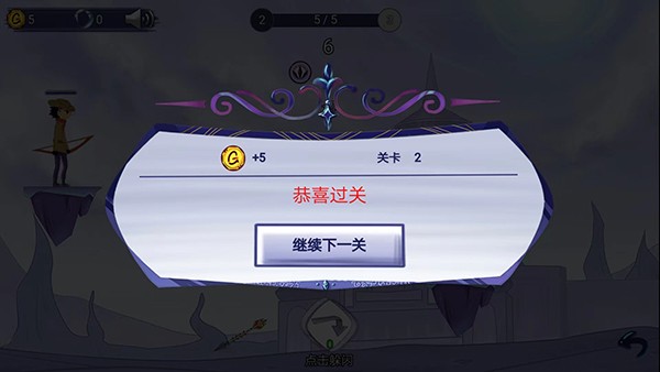 最强射击手截图1