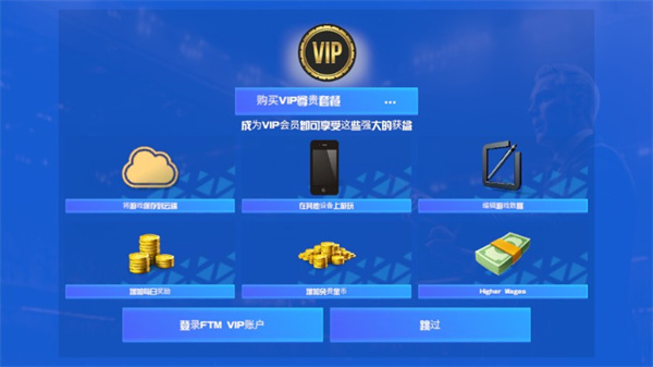 一线队足球经理2026