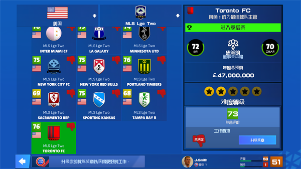 一线队足球经理2026