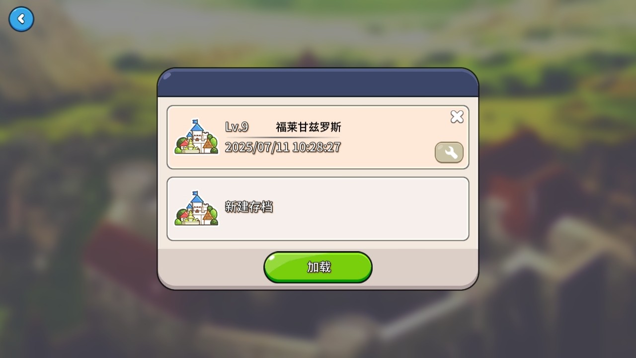幻想小镇截图3