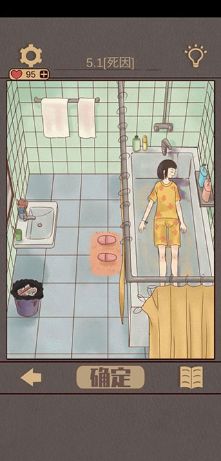 不完美犯罪游戏