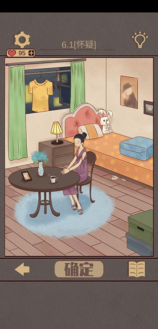 不完美犯罪游戏