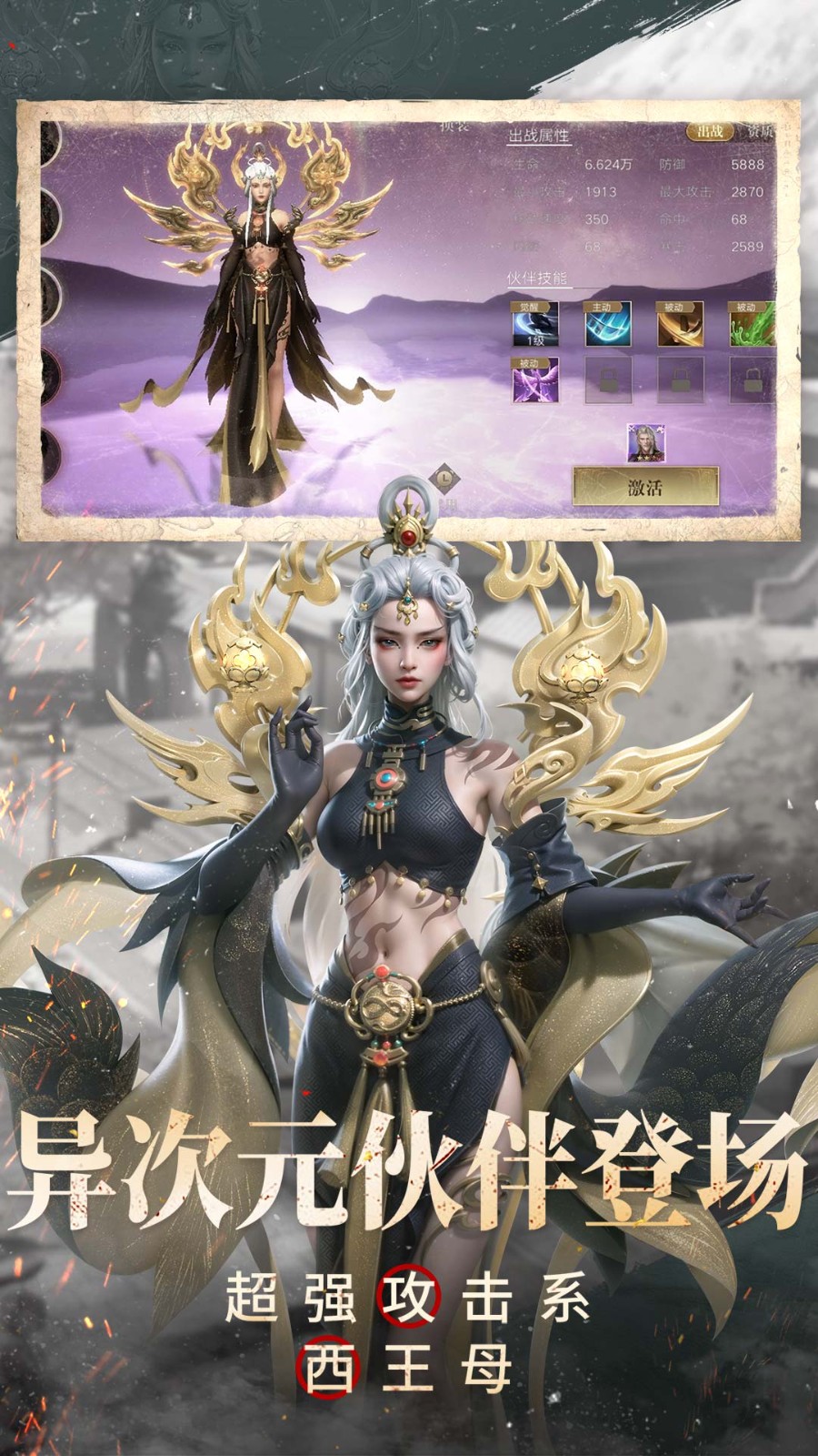 新盗墓笔记vivo版截图3