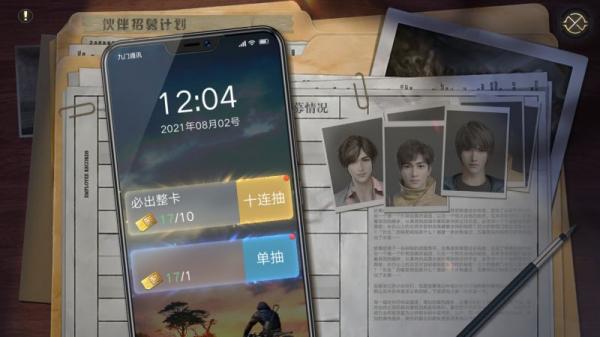 新盗墓笔记vivo版