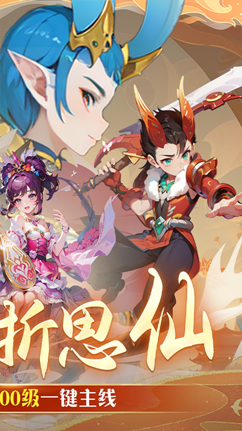 思仙果盘版截图3
