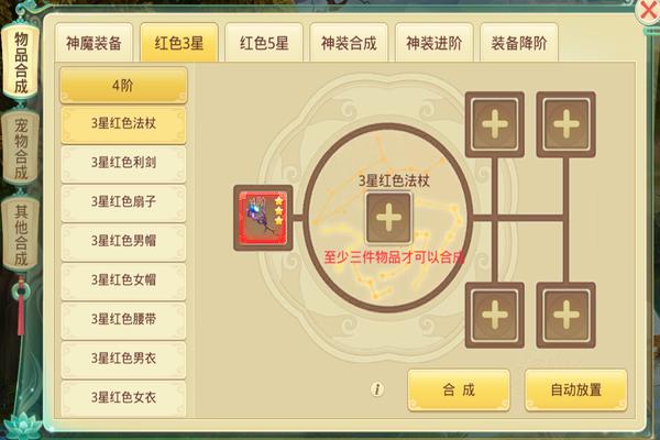 思仙果盘版